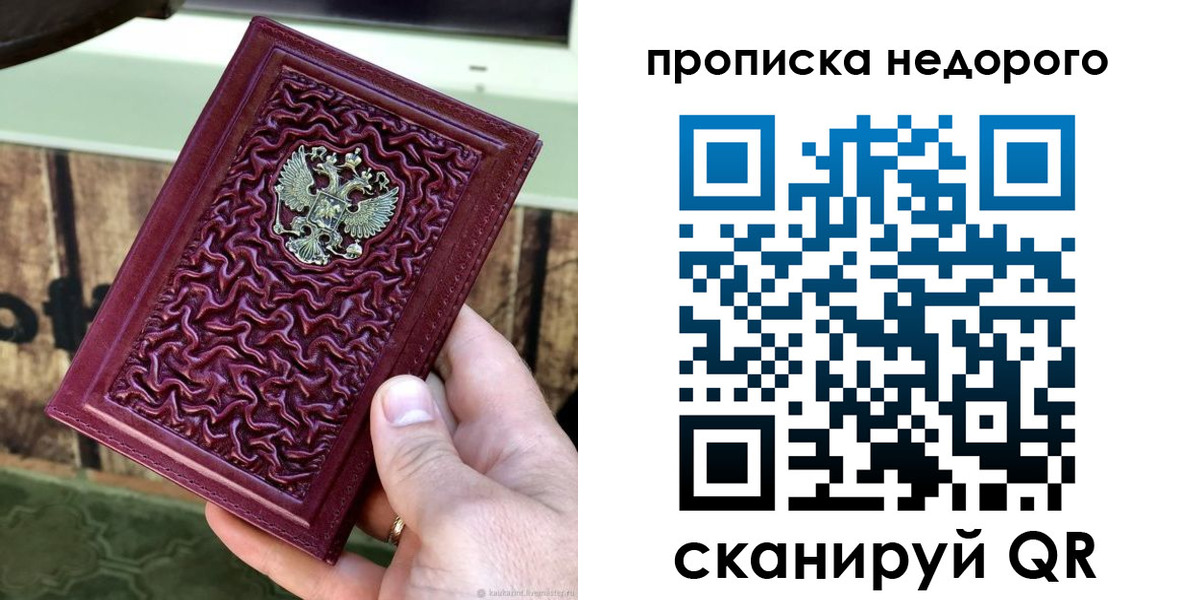 временная регистрация надежно в Харабали