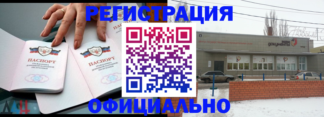 регистрация в Харабали