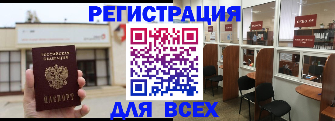 прописка в Харабали