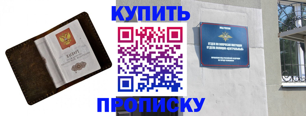 временная регистрация надежно в Харабали