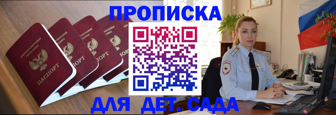 временная регистрация в Харабали