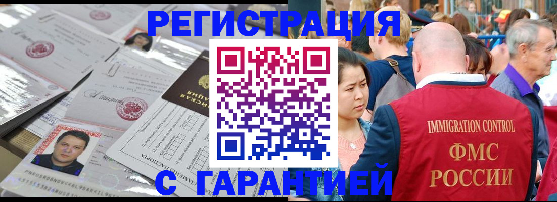 прописка для кредита в Харабали