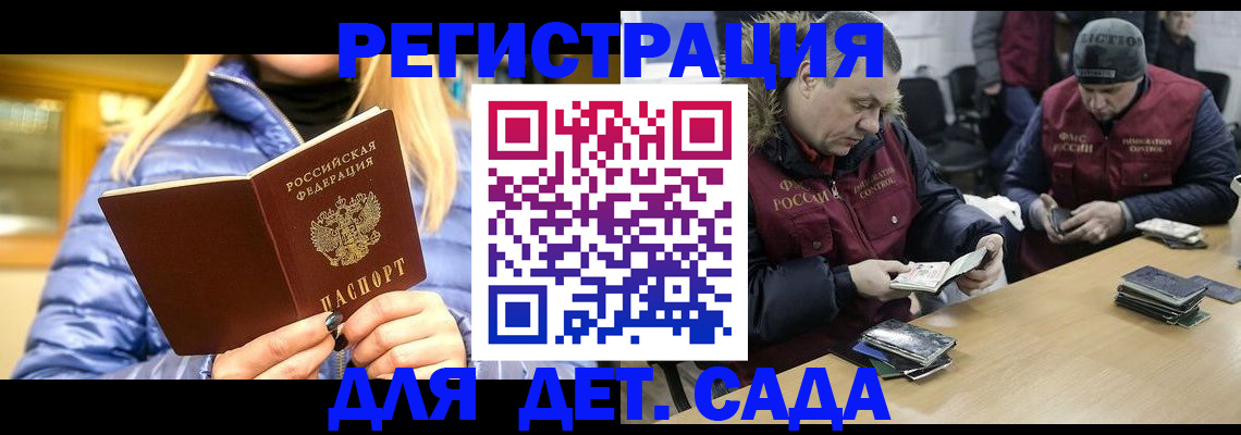 временная регистрация для школы в Харабали
